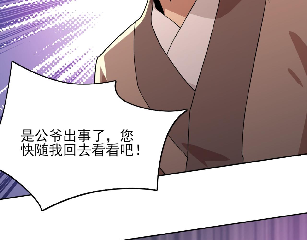 第36话 开国公遗愿62