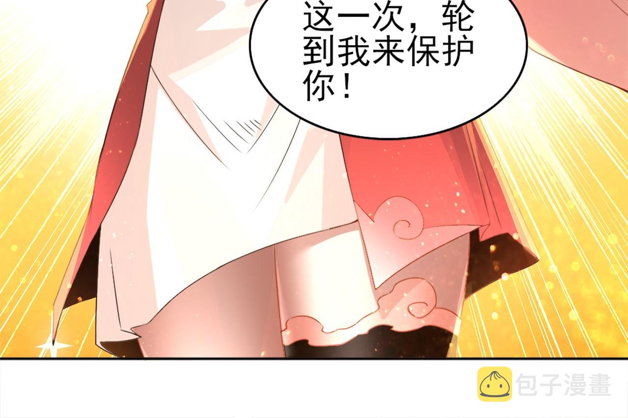 第24话 守住你了15
