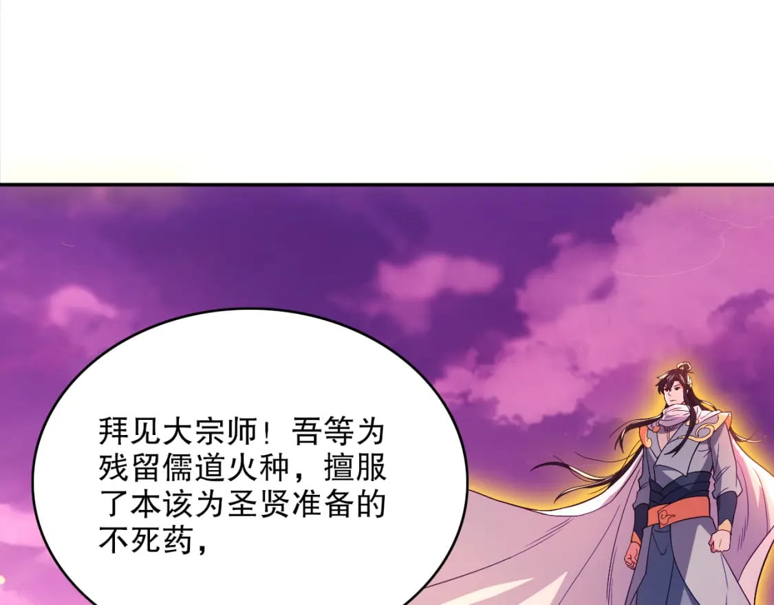 第98话 各种神通显露，叶宁的大危机！73