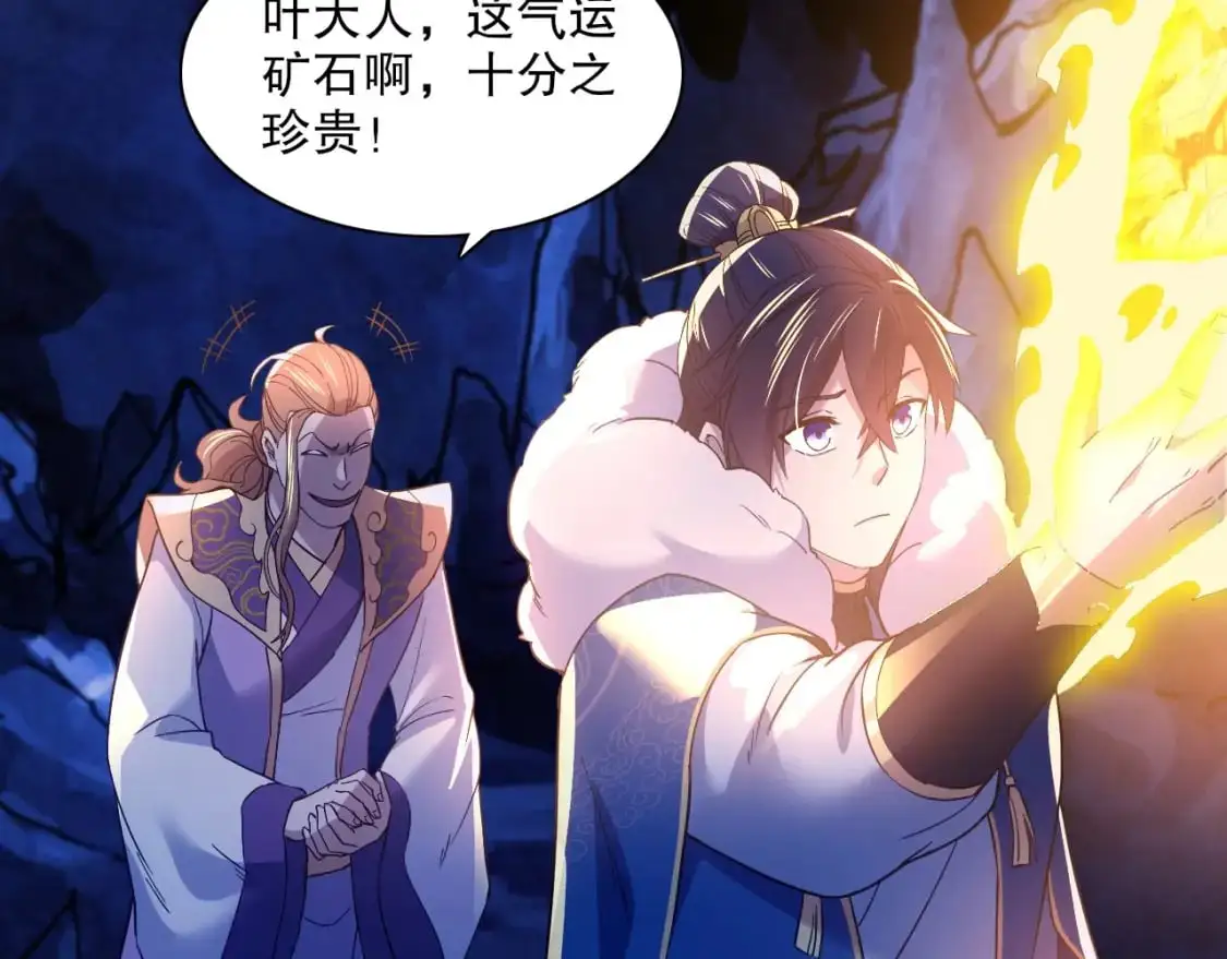 第128话 麻了！这开挂老六又突破了74