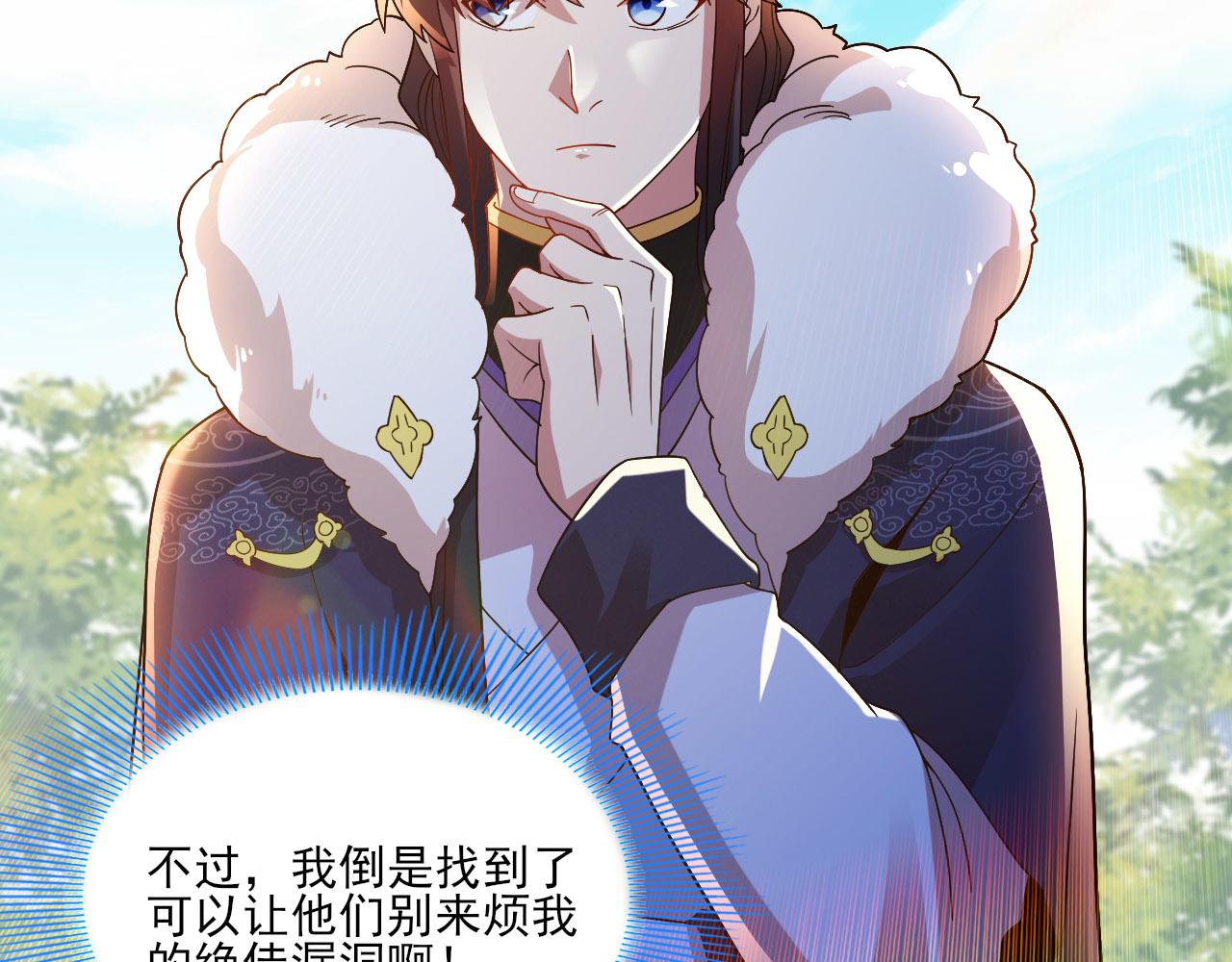 第46话 浩然正气大爆发76