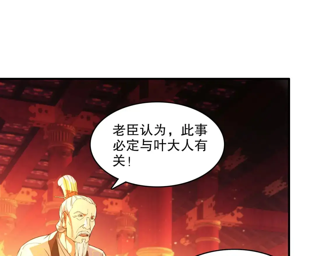 第130话 直捣黄龙，仙族之首的位置我预定了15