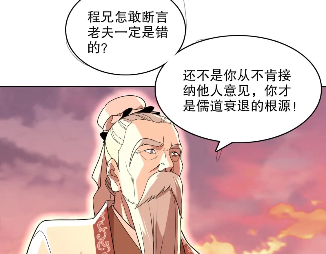 第68章：正式开启新世界66