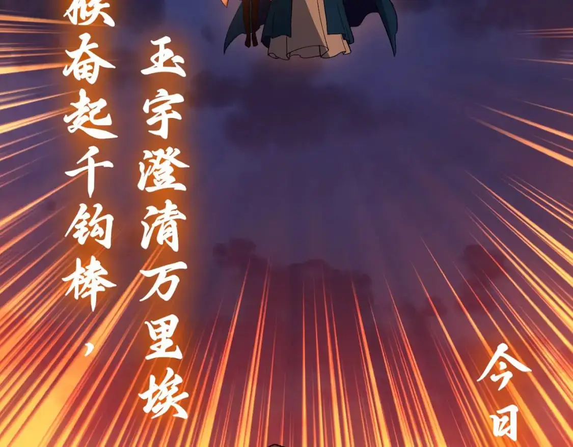 第138话 金光乍起，宇内澄清145