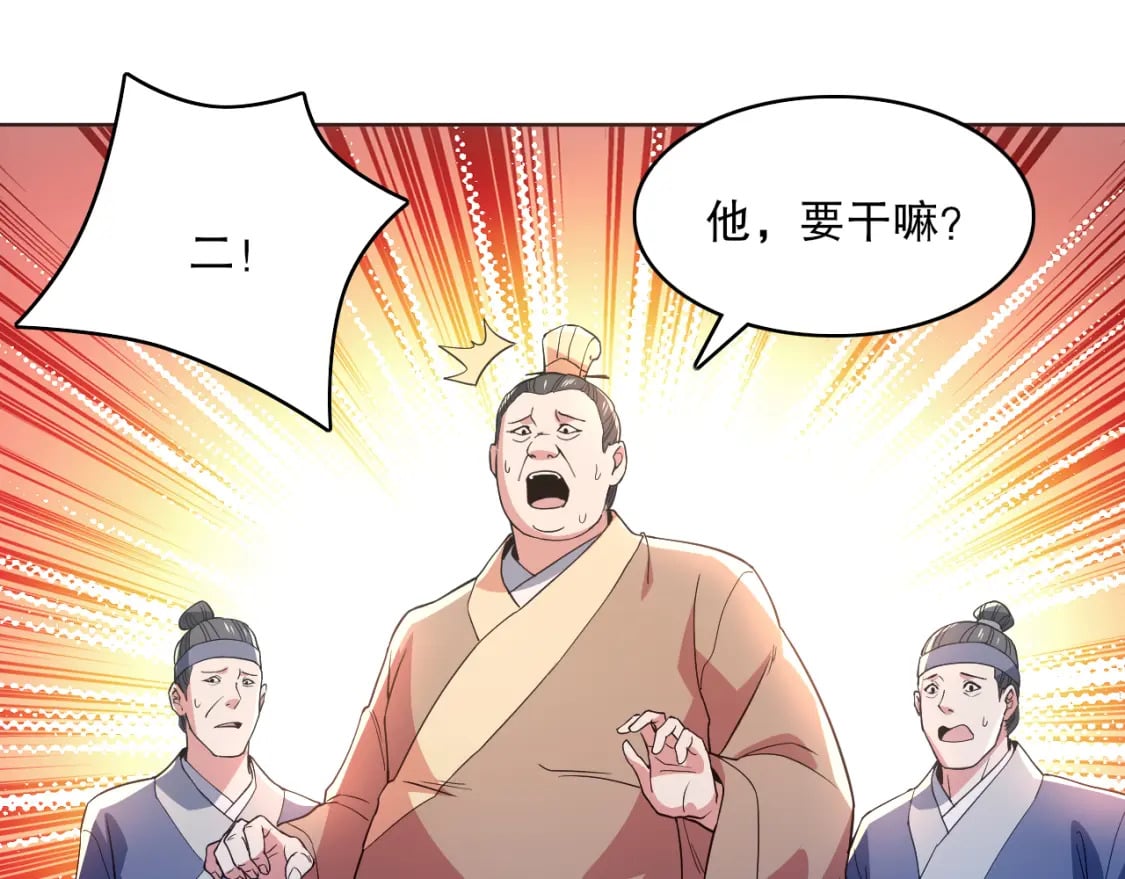 第85话 破城！就是这么快！56