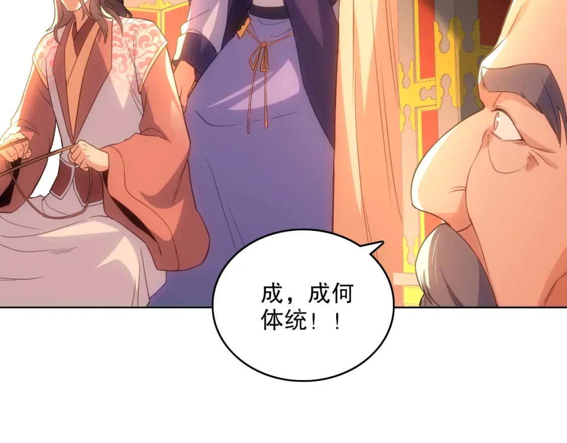 第109话 你在狗叫什么？37