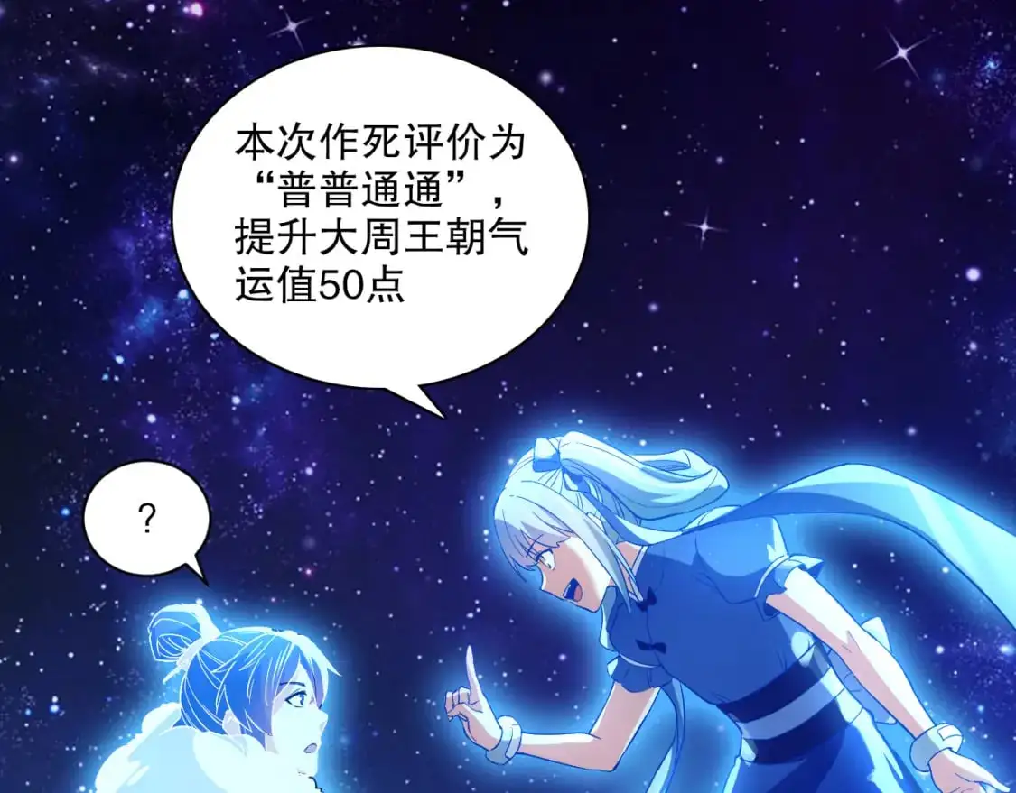 第126话 作死系统大更新26