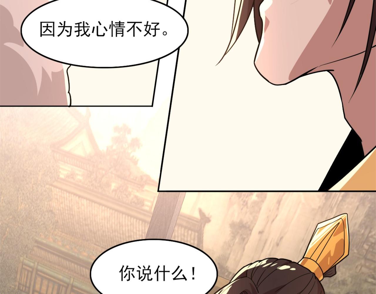 第38话 速战速决91
