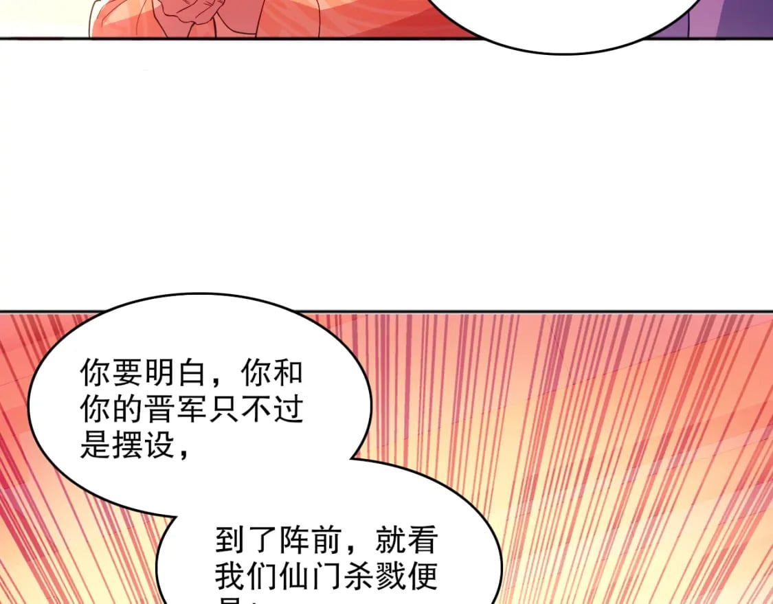 第96话 大周的存亡在此一举82