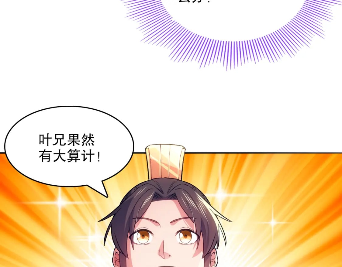 第100话 一宁有难，八方支援34