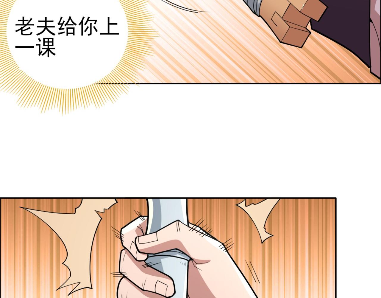 第29话 立威31