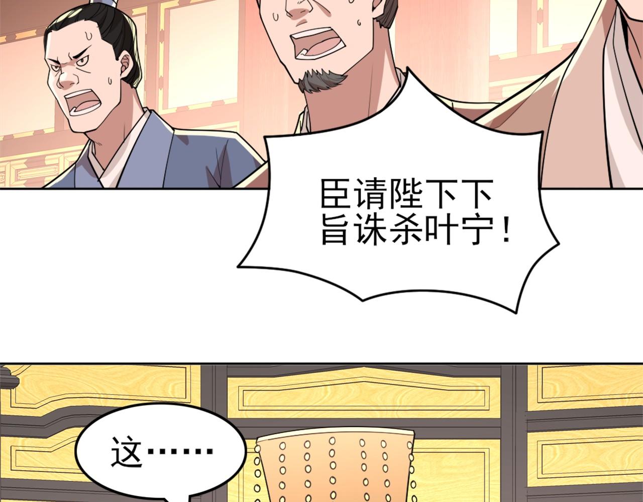 第27话 作死成功？74