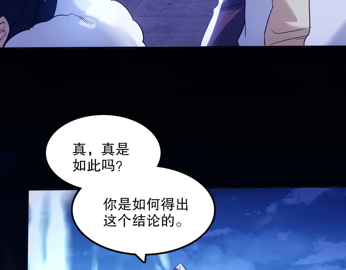 第119话 乞丐的真实身份竟然是仙君？79
