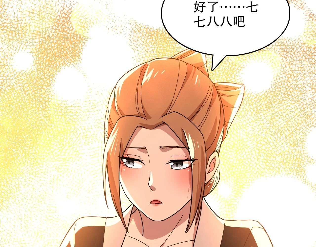 第50话 取之不尽用之不竭56
