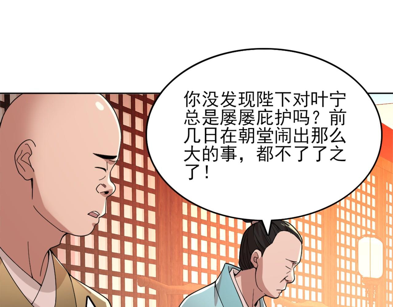 第33话 巫毒教神器12