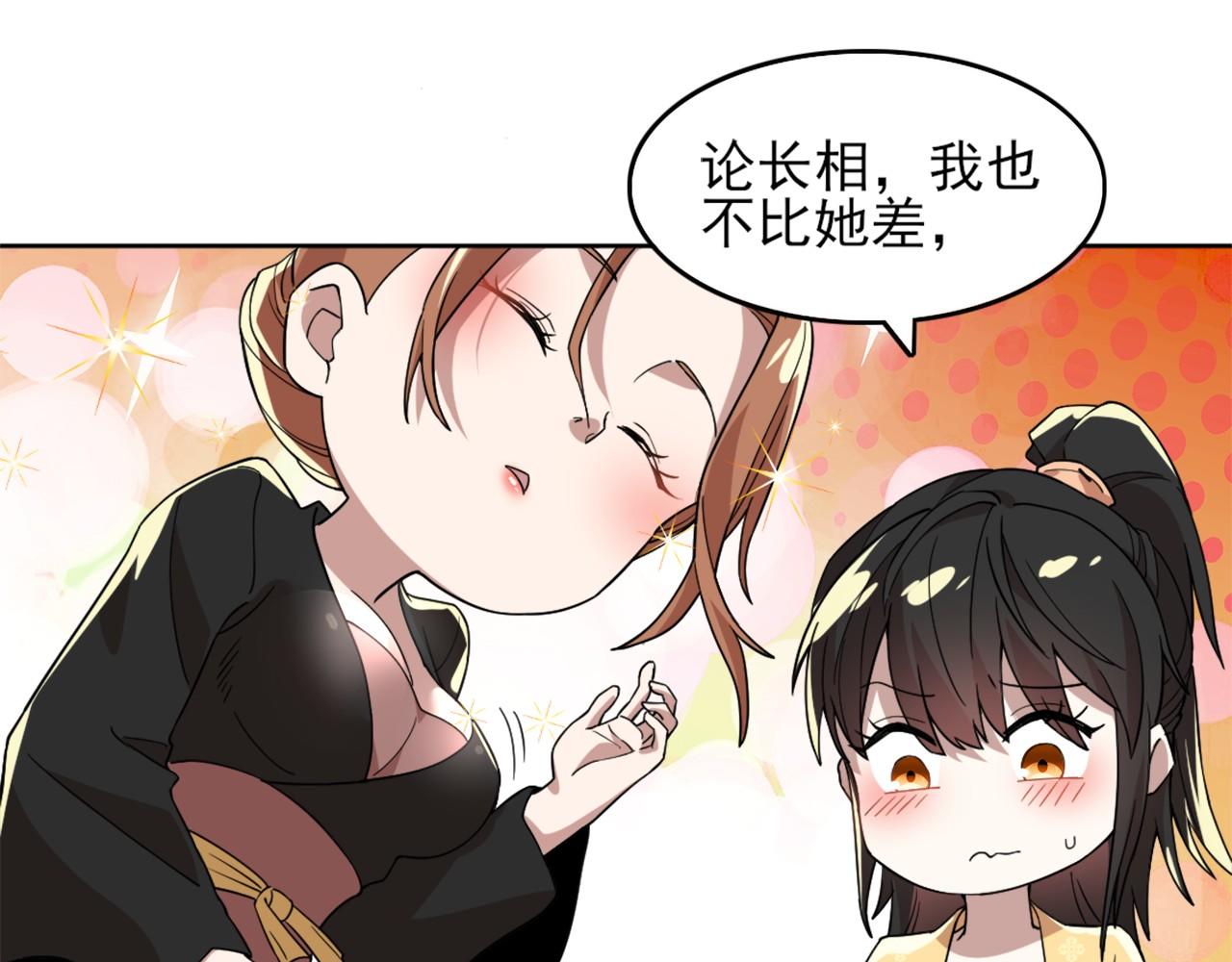 第34话 叶宁的危机！？75