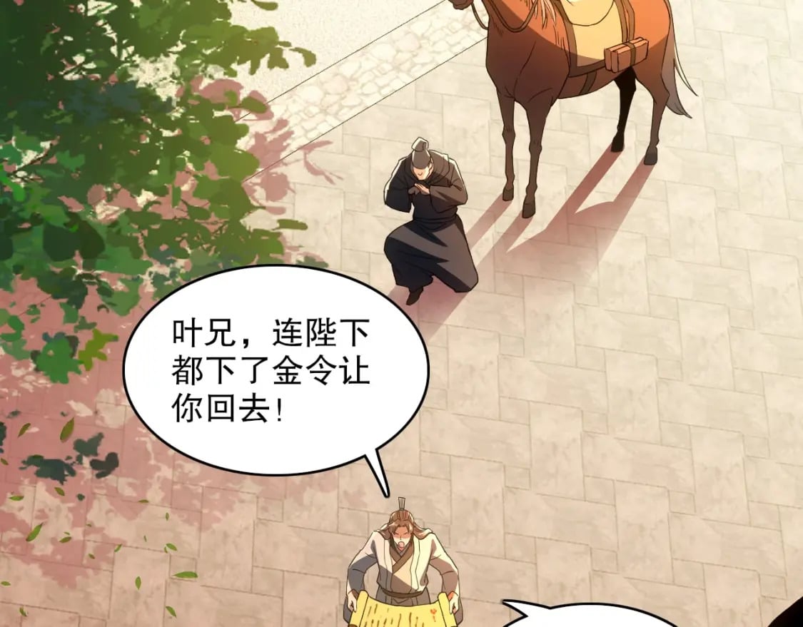 第94话 谁能赐我一死啊！这样下去真要无敌了！102
