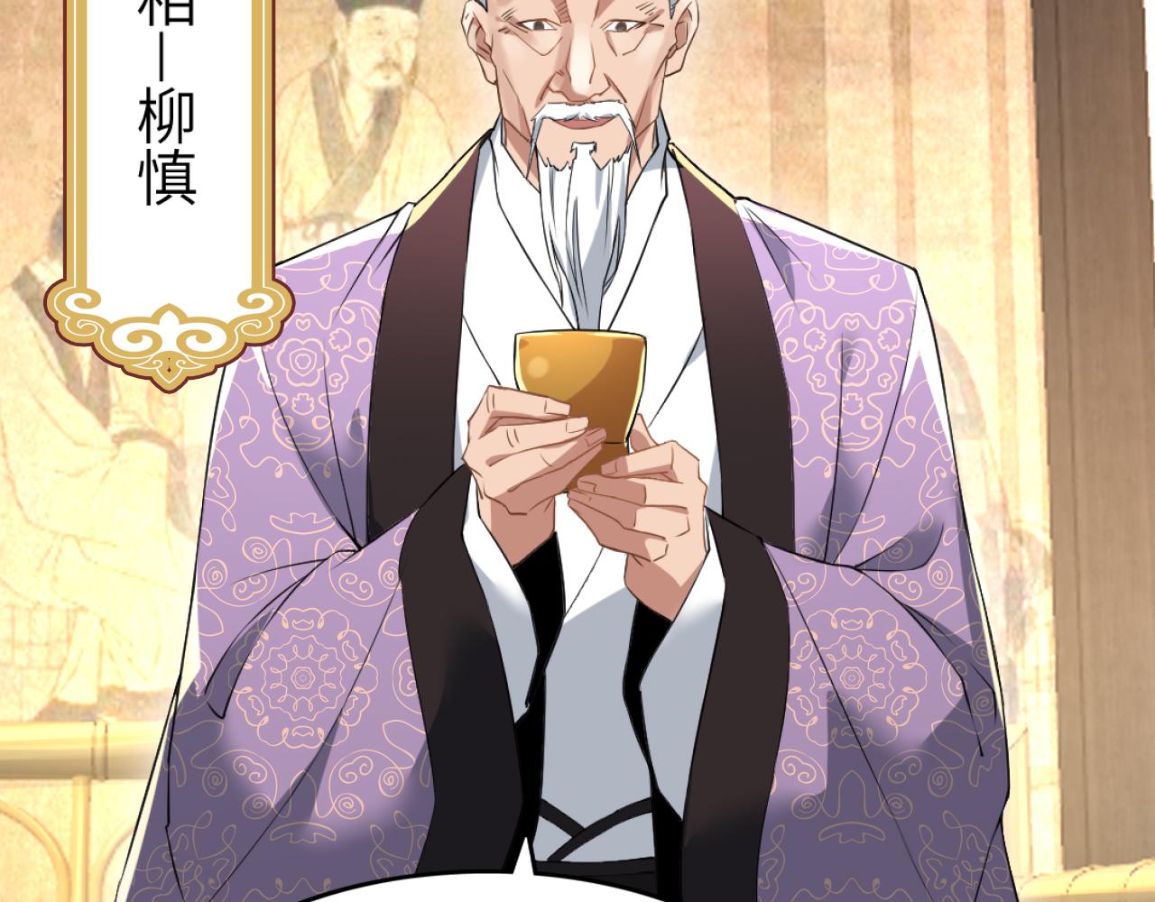 第4话 这就成英雄了？87
