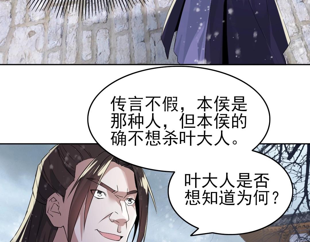 第17话 正面刚威武侯！43