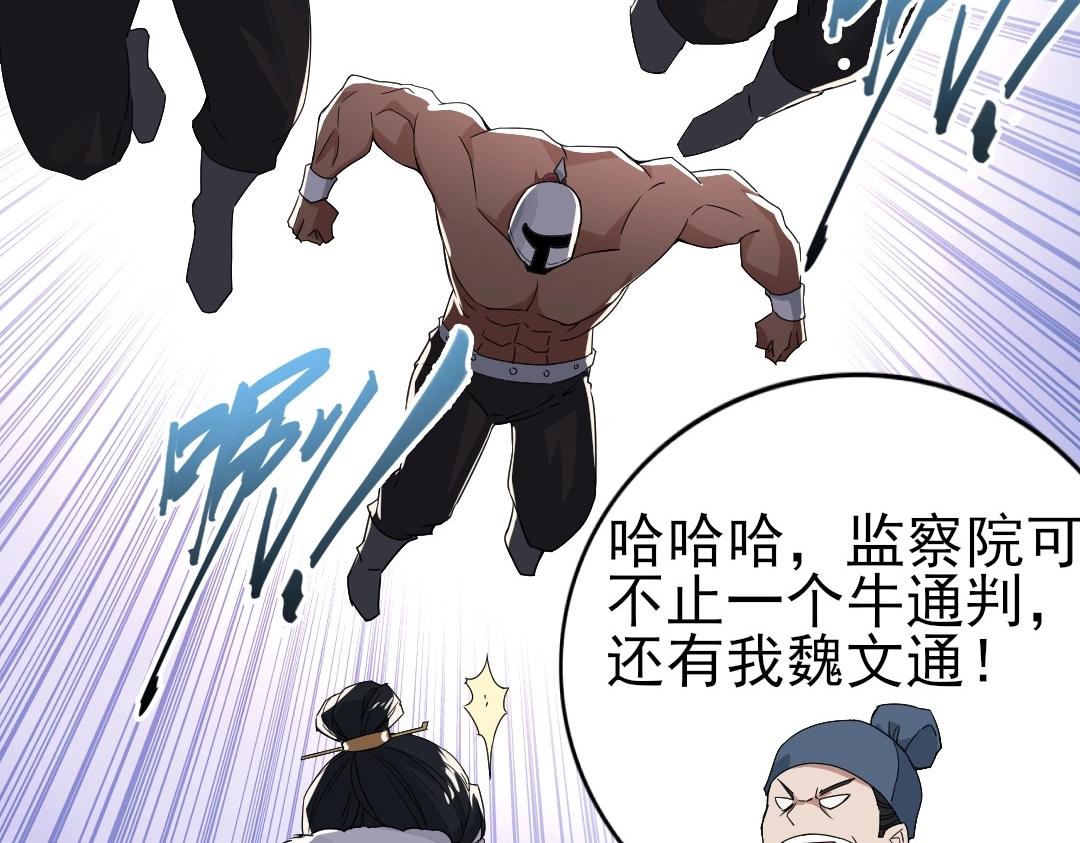 第19话 又被背刺了！92