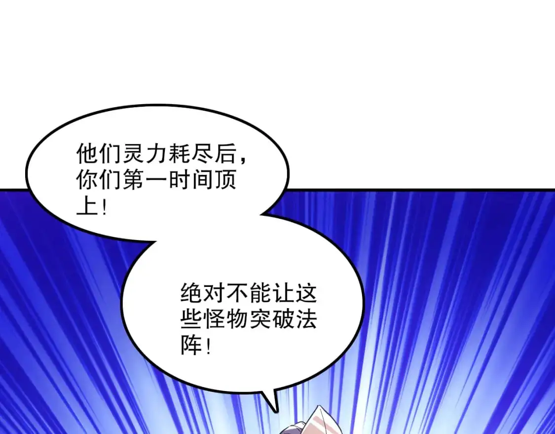 第133话 黑暗入侵 迫在眉睫82