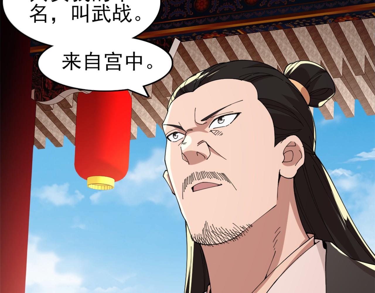 第31话 武战身世25