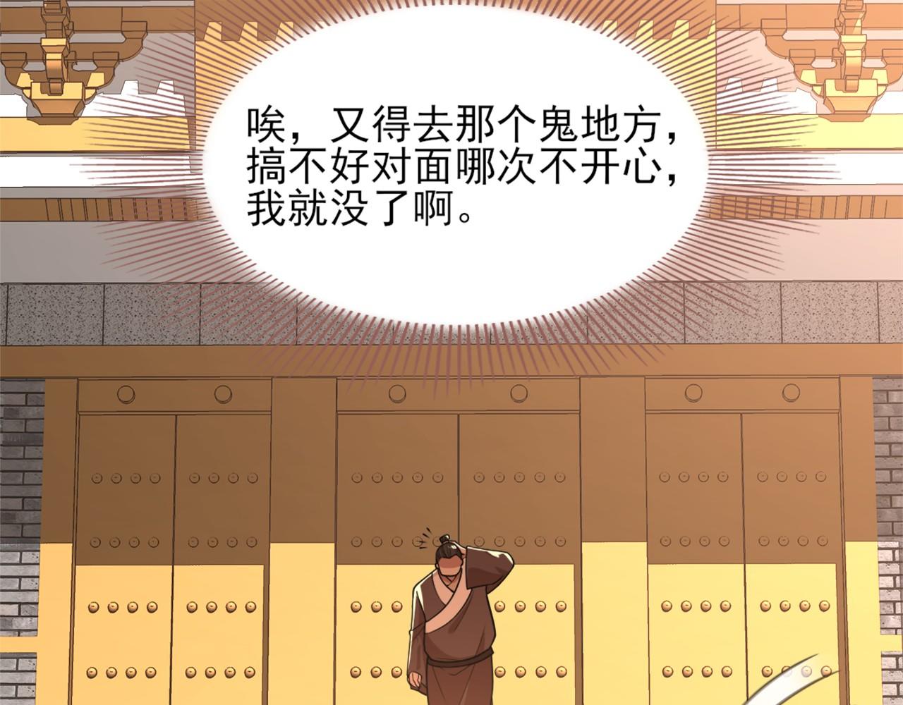 第35话 互不相欠79