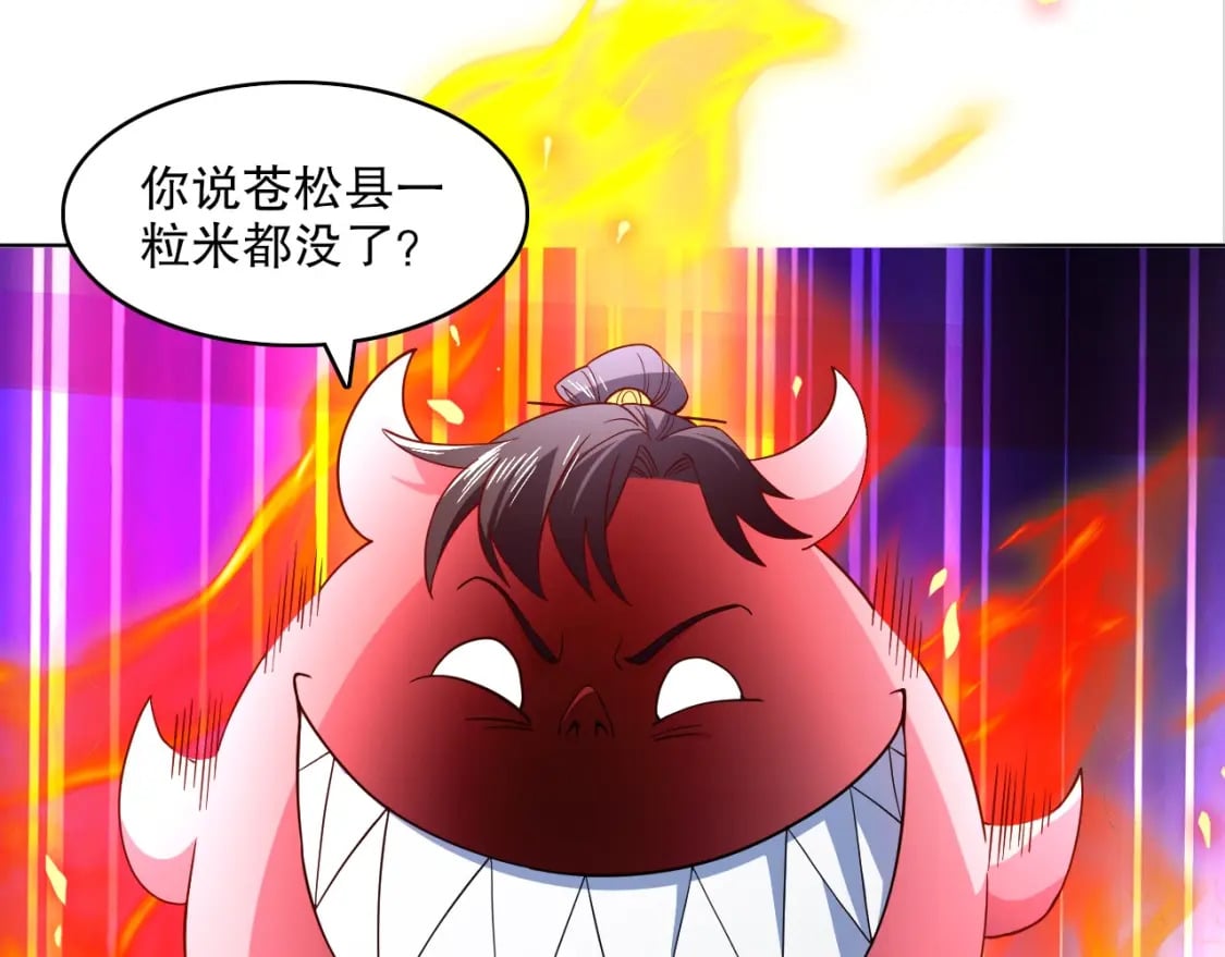 第84话 叶宁到达之日就是县令的末日61