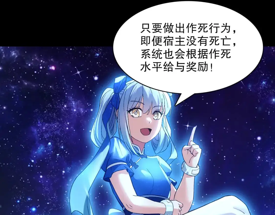 第126话 作死系统大更新23
