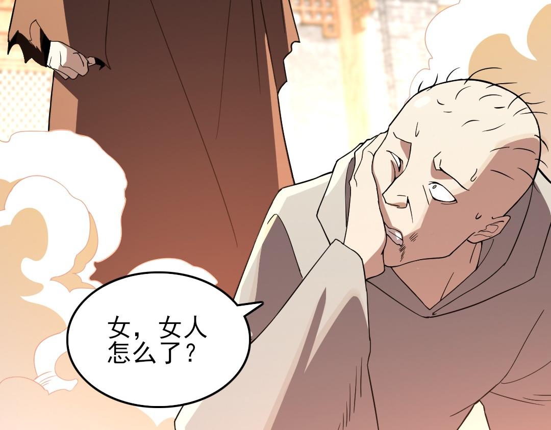 第44话 浪子回头金不换78