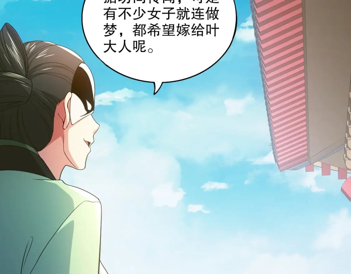 第80话 皇帝是女儿身？14