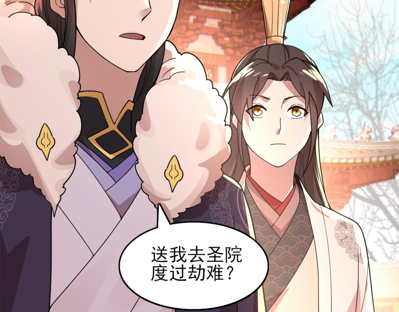 第41话 拒绝庇护36