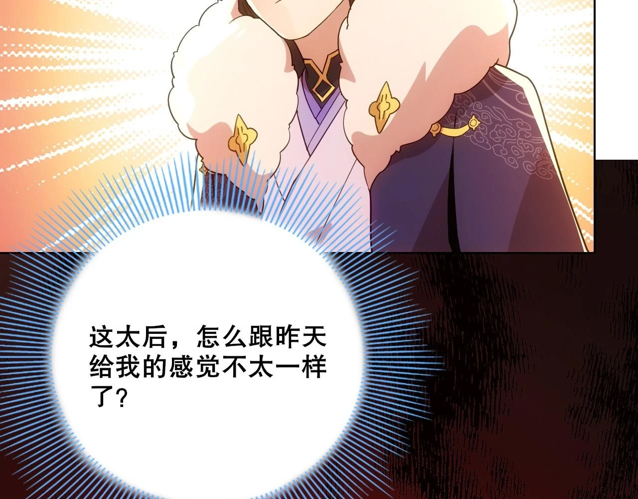 第55话 有如此好事？！77