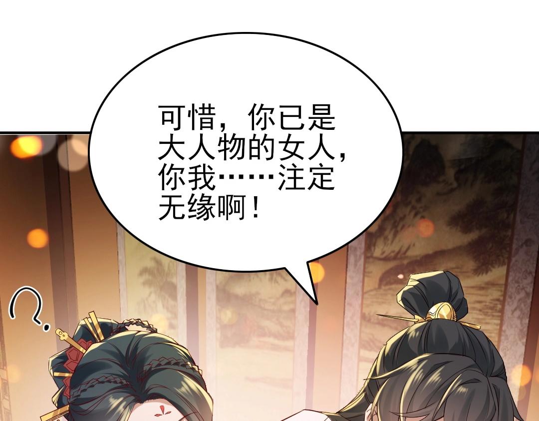 第9话 我不是那么容易诱惑的！59