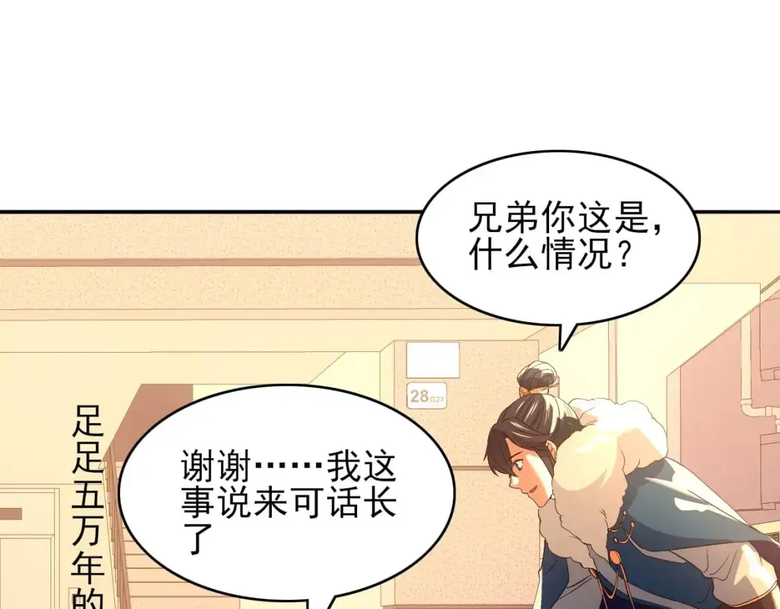 第150话 万年的守候，死宅也有爱！63