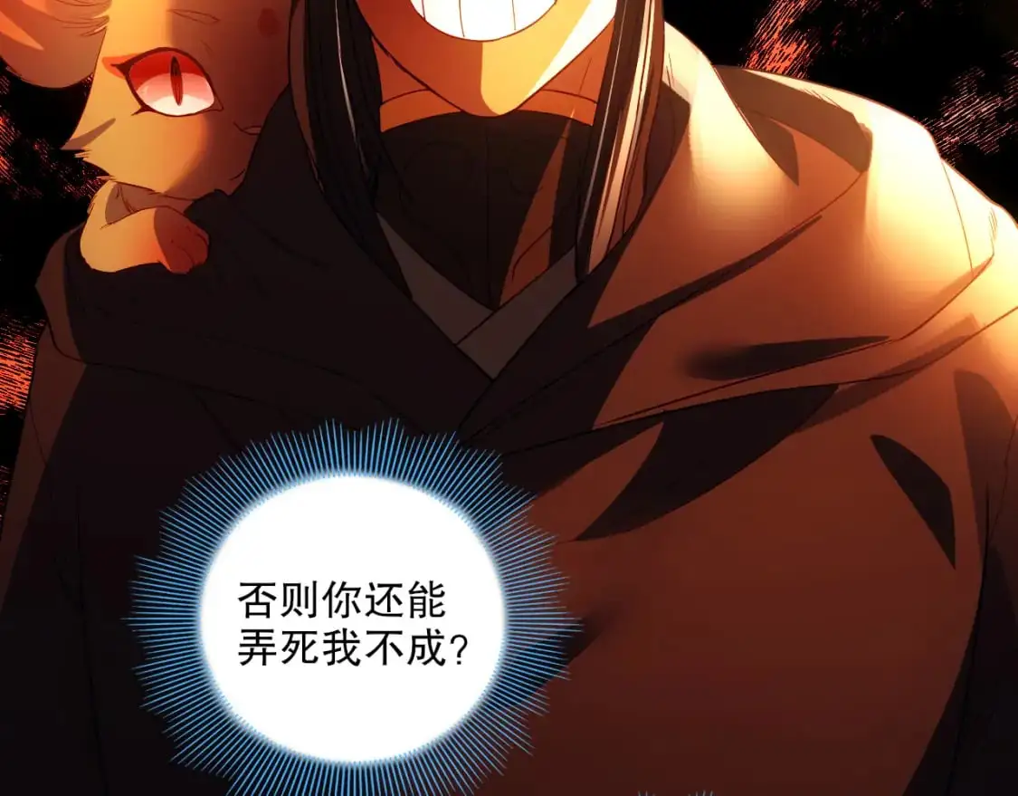 第130话 直捣黄龙，仙族之首的位置我预定了139