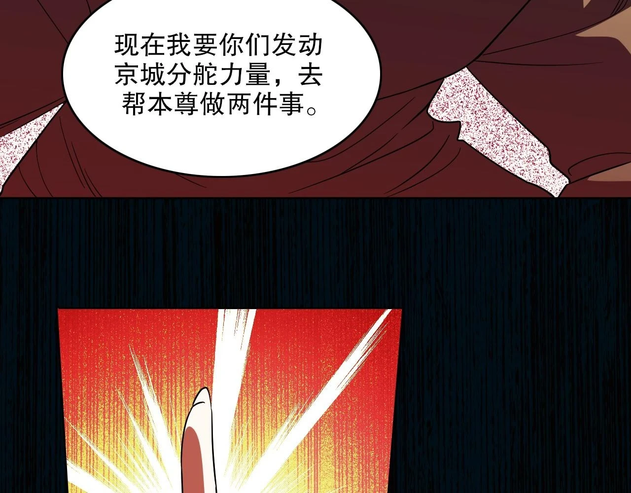 第50话 取之不尽用之不竭105