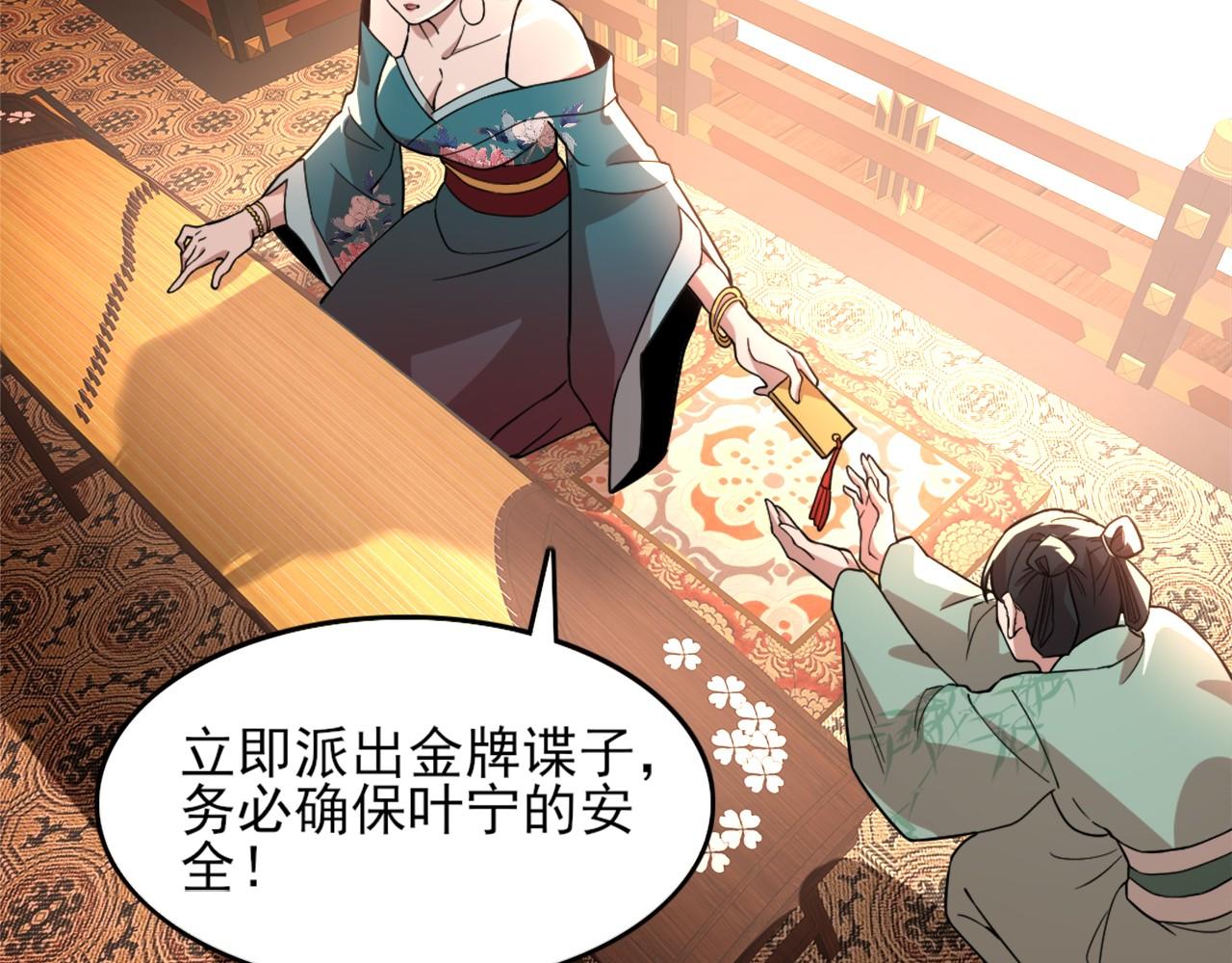 第37话 以眼还眼，以牙还牙57