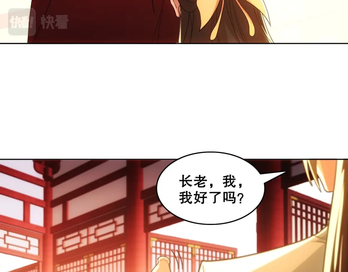 第62话 对抗仙门，入圣院！30