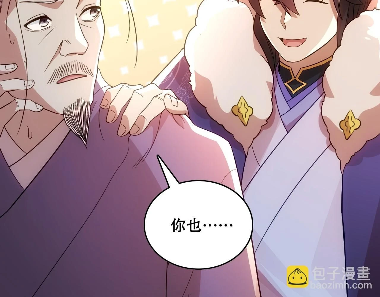 第55话 有如此好事？！12