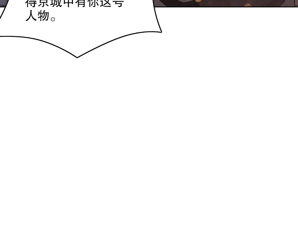 第61话 无耻仙门58