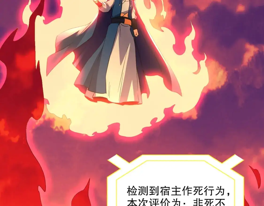第129话 这次作死应该不会有意外了吧？77