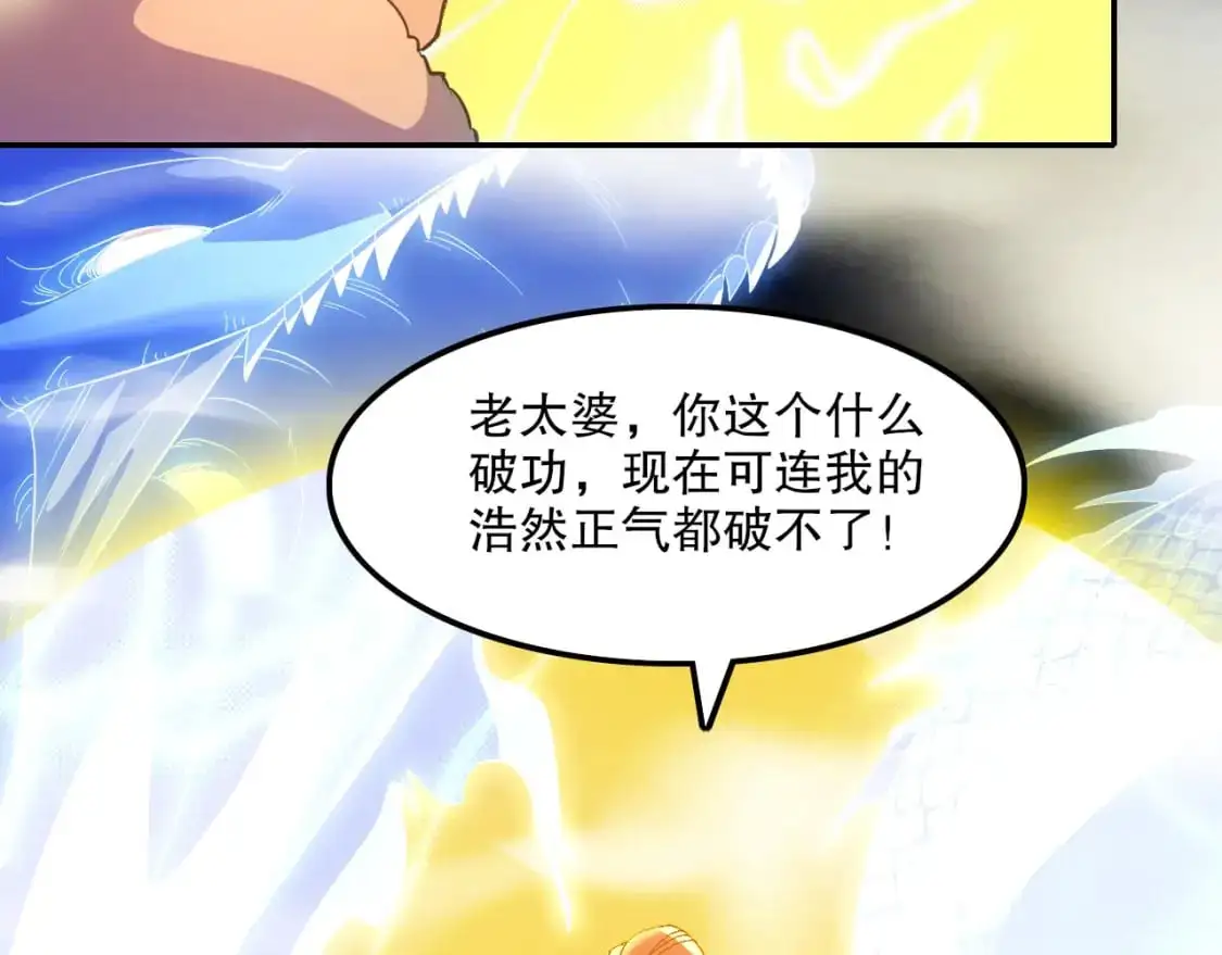 第136话 冷月仙尊，控龙的修行者135