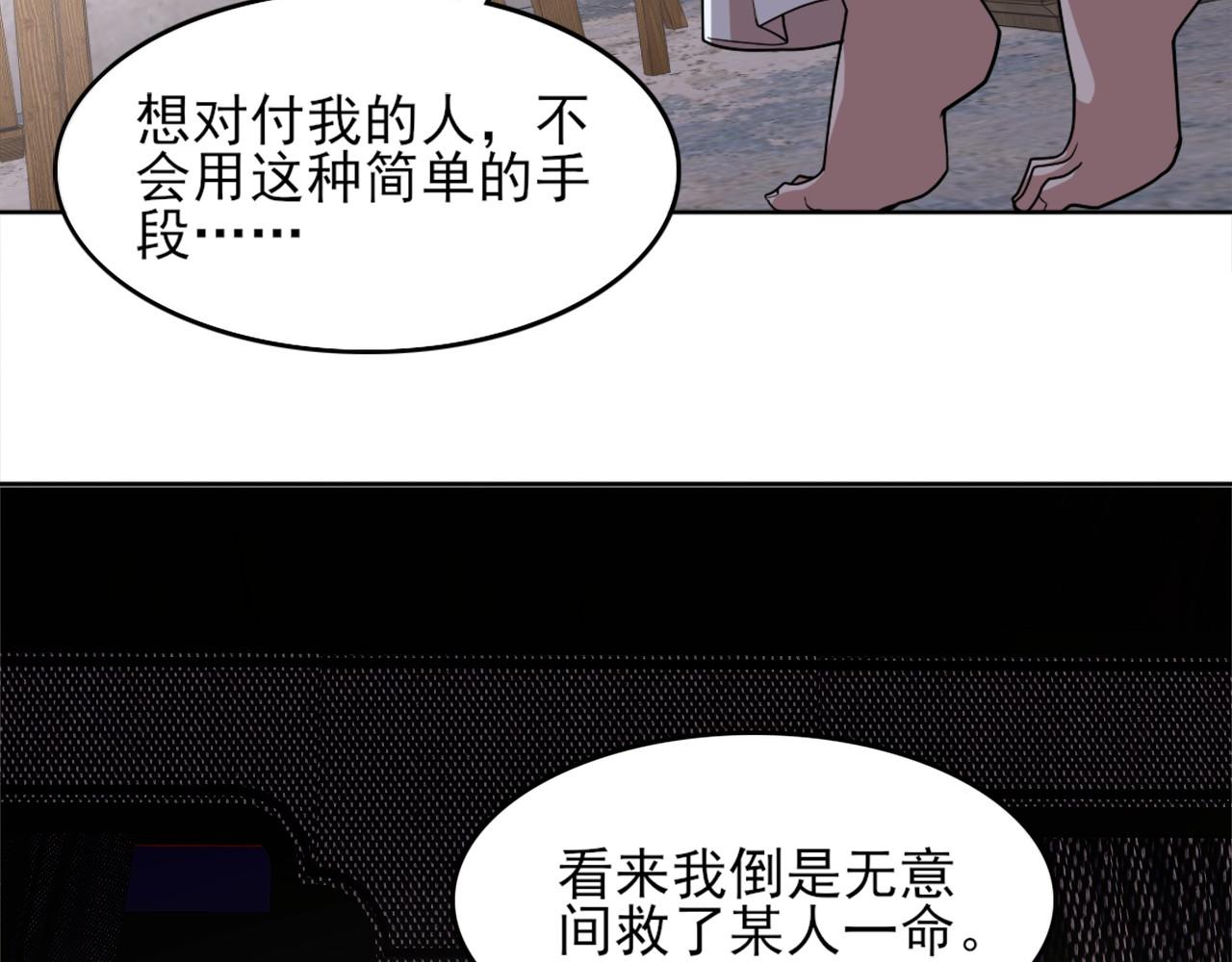 第35话 互不相欠25