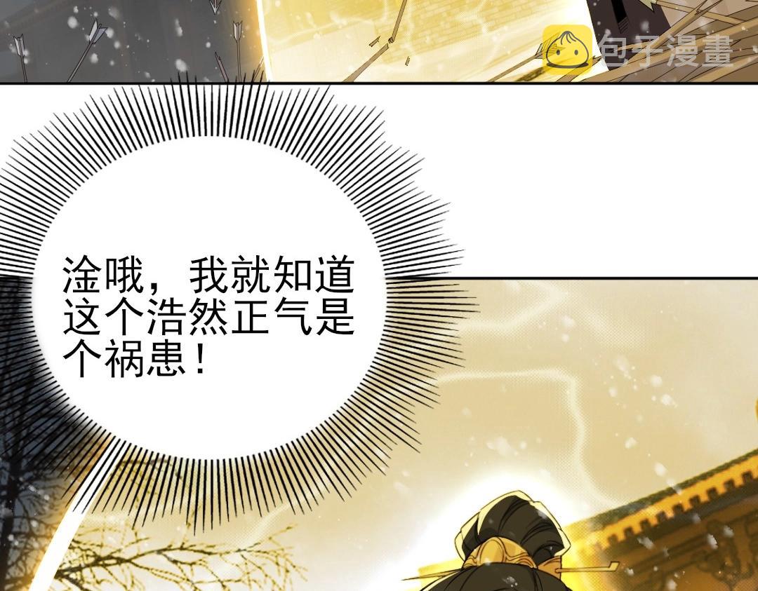 第18话 卖炭翁！87