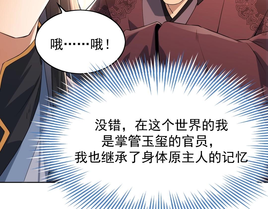第1话 死了就无敌？24