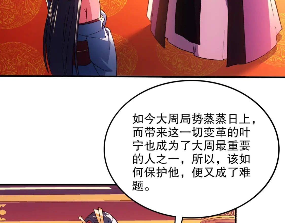 第78话 密谍司的秘密逐渐揭晓75