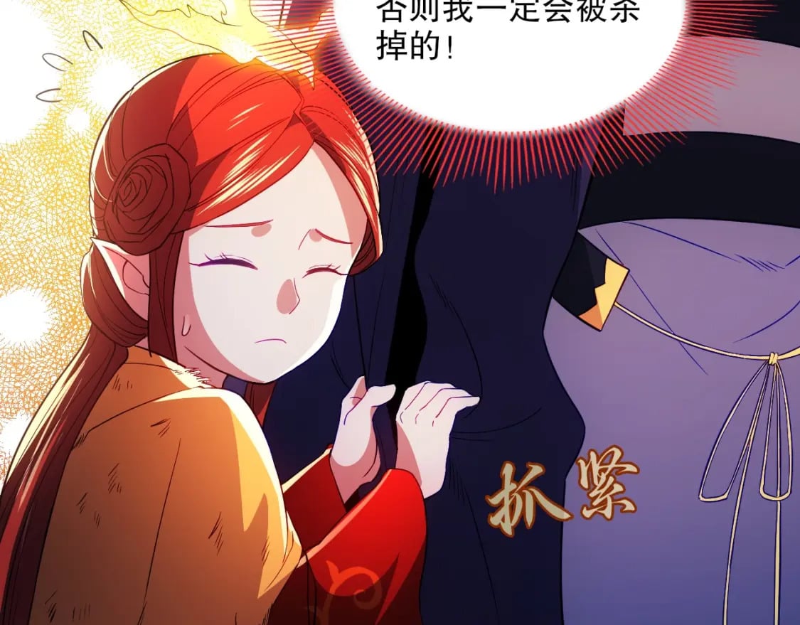 第92话 作死的机会我叶宁绝不能错过！87