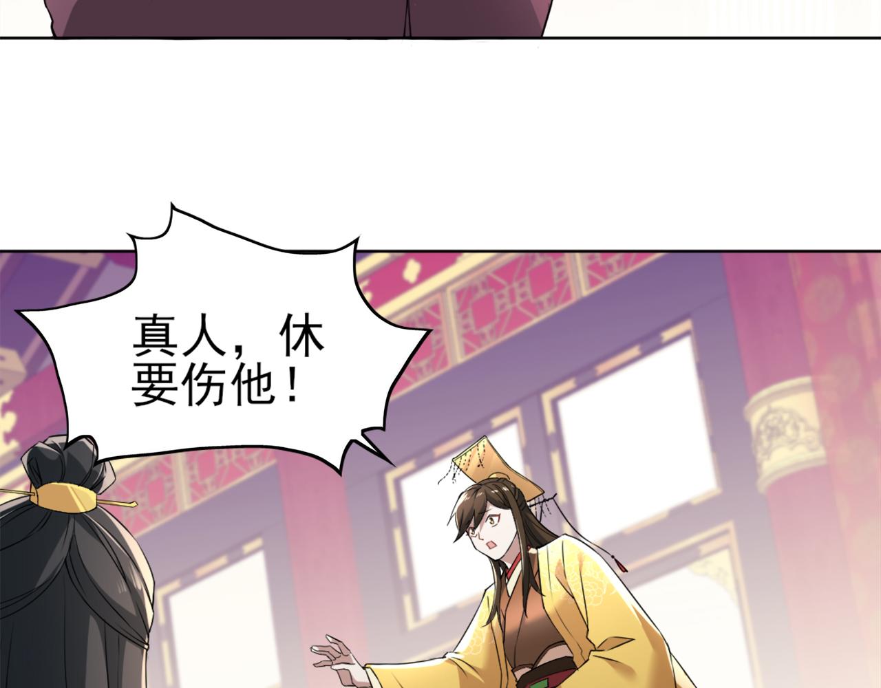 第2话 你快动手啊！！93
