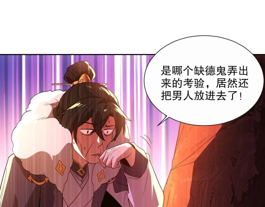 第66话 正室噩梦77